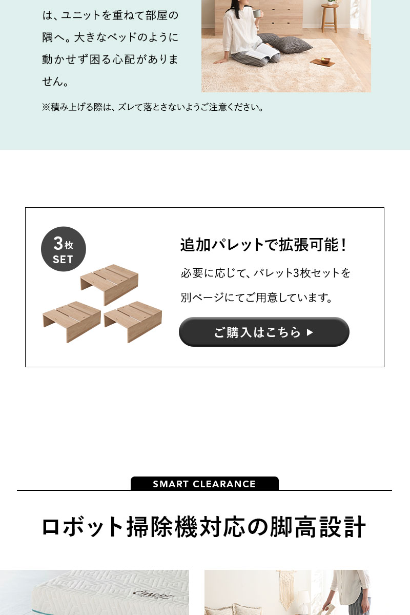 ステージベッド 幅50cm 6枚 9枚 12枚 分割式 連結パーツ付き MODUE