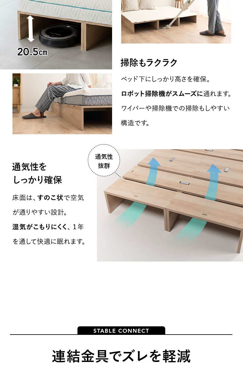 ステージベッド 幅50cm 6枚 9枚 12枚 分割式 連結パーツ付き MODUE