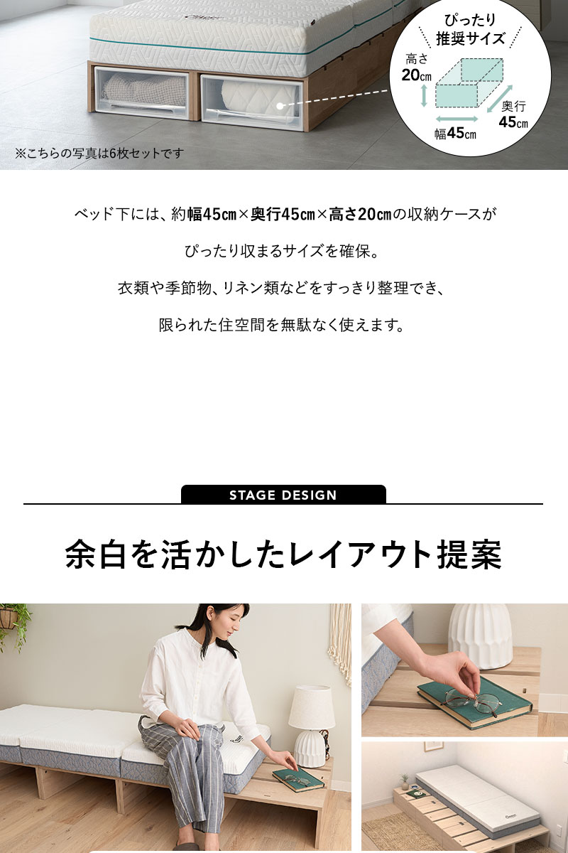 ステージベッド 幅50cm 6枚 9枚 12枚 分割式 連結パーツ付き MODUE