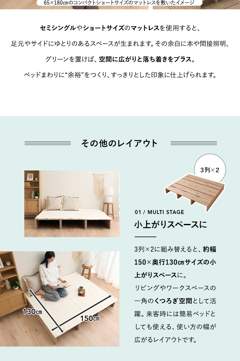 ステージベッド 幅50cm 6枚 9枚 12枚 分割式 連結パーツ付き MODUE