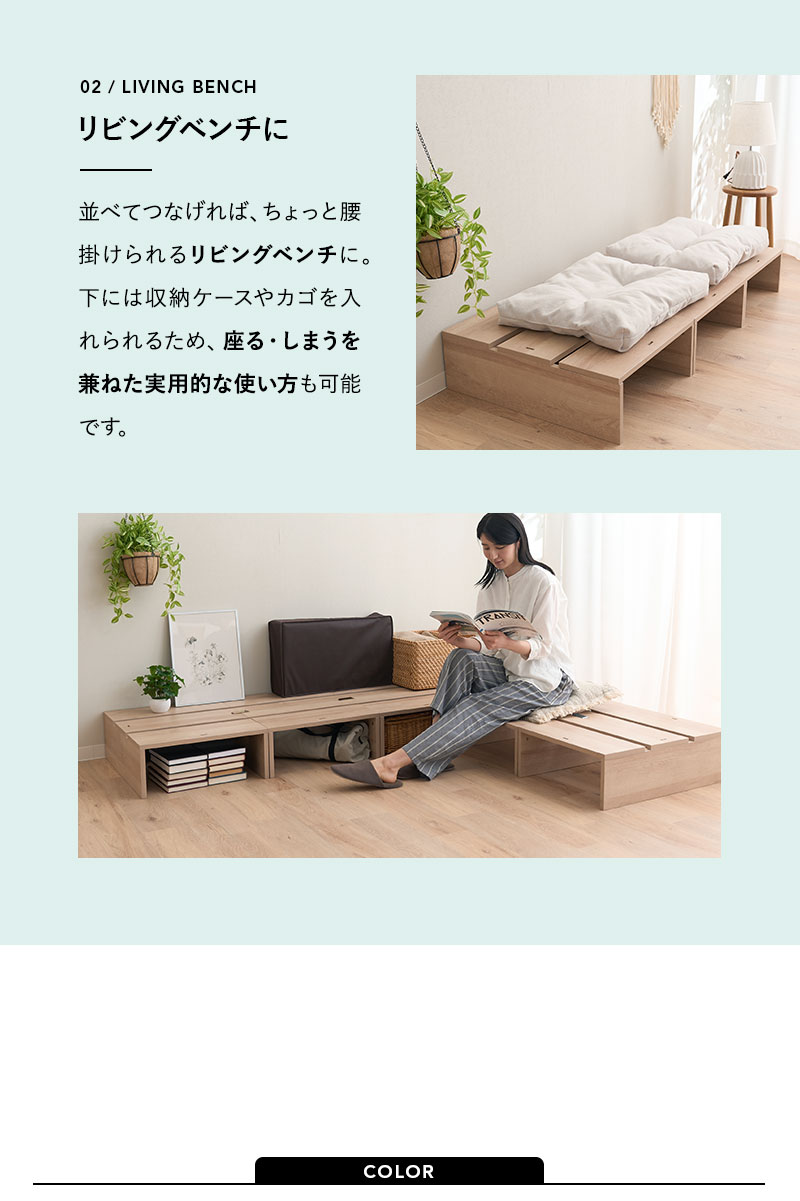 ステージベッド 幅50cm 6枚 9枚 12枚 分割式 連結パーツ付き MODUE