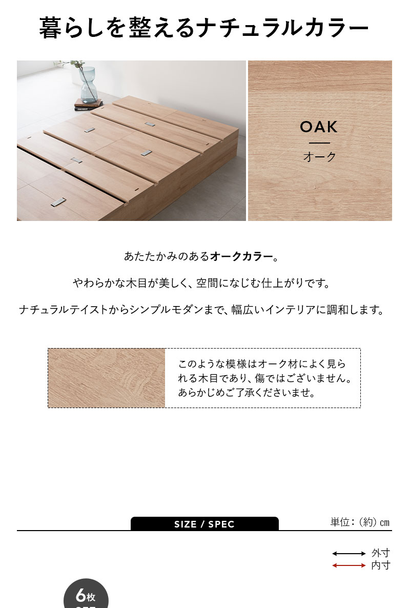 ステージベッド 幅50cm 6枚 9枚 12枚 分割式 連結パーツ付き MODUE