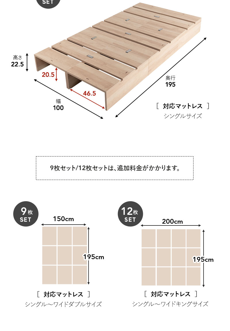 ステージベッド 幅50cm 6枚 9枚 12枚 分割式 連結パーツ付き MODUE