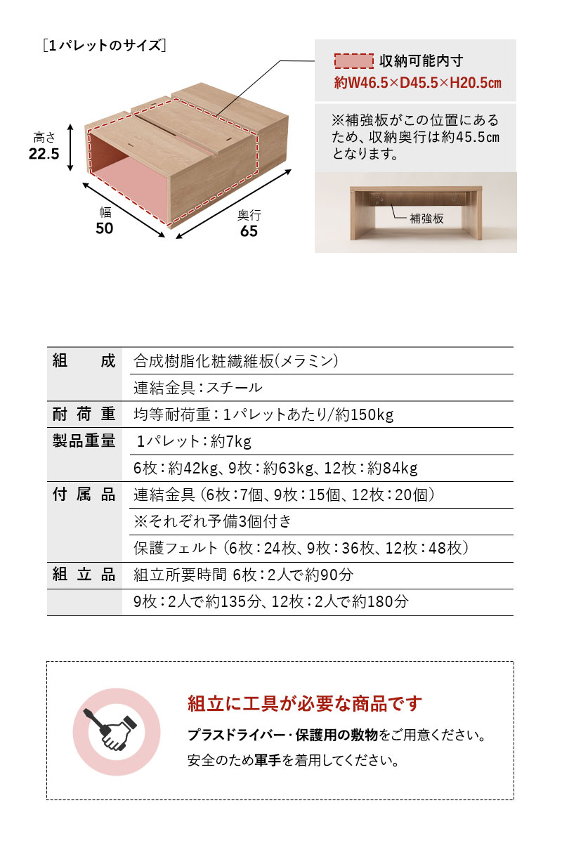 ステージベッド 幅50cm 6枚 9枚 12枚 分割式 連結パーツ付き MODUE