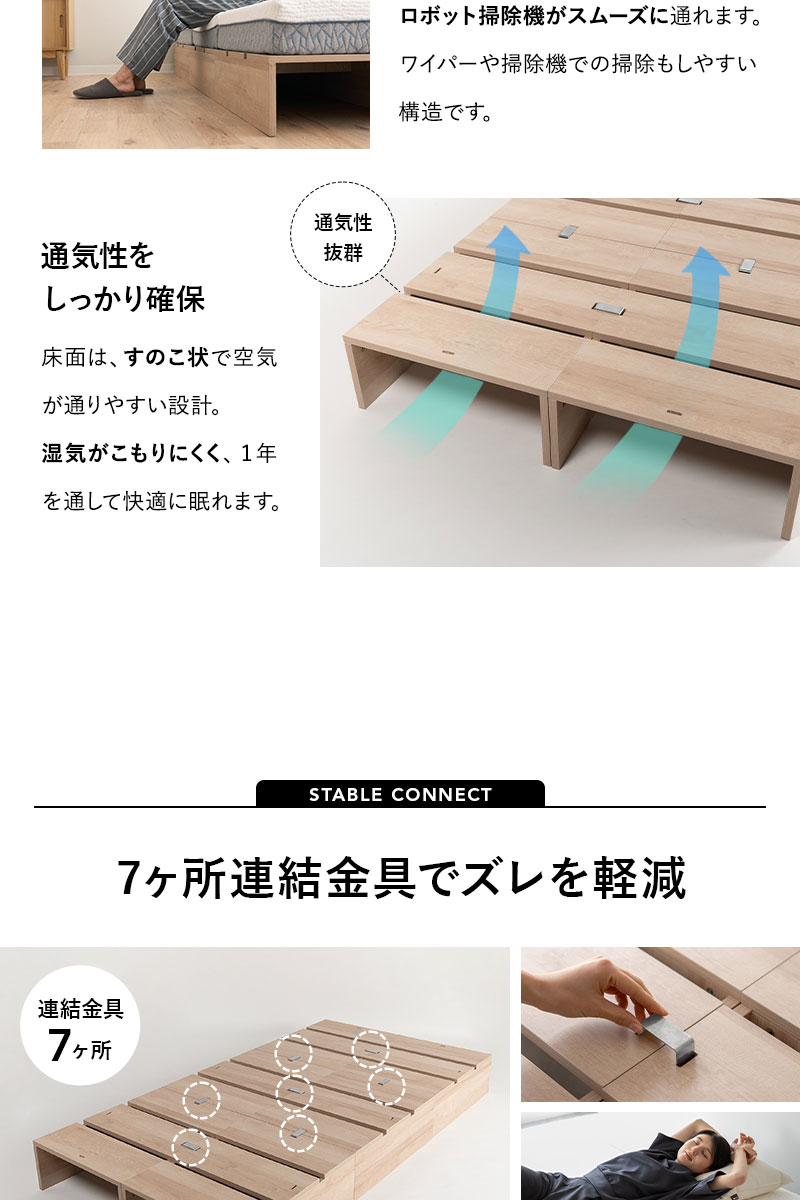 ステージベッド シングル 分割式 連結パーツ付き お掃除ロボット対応 MODUE