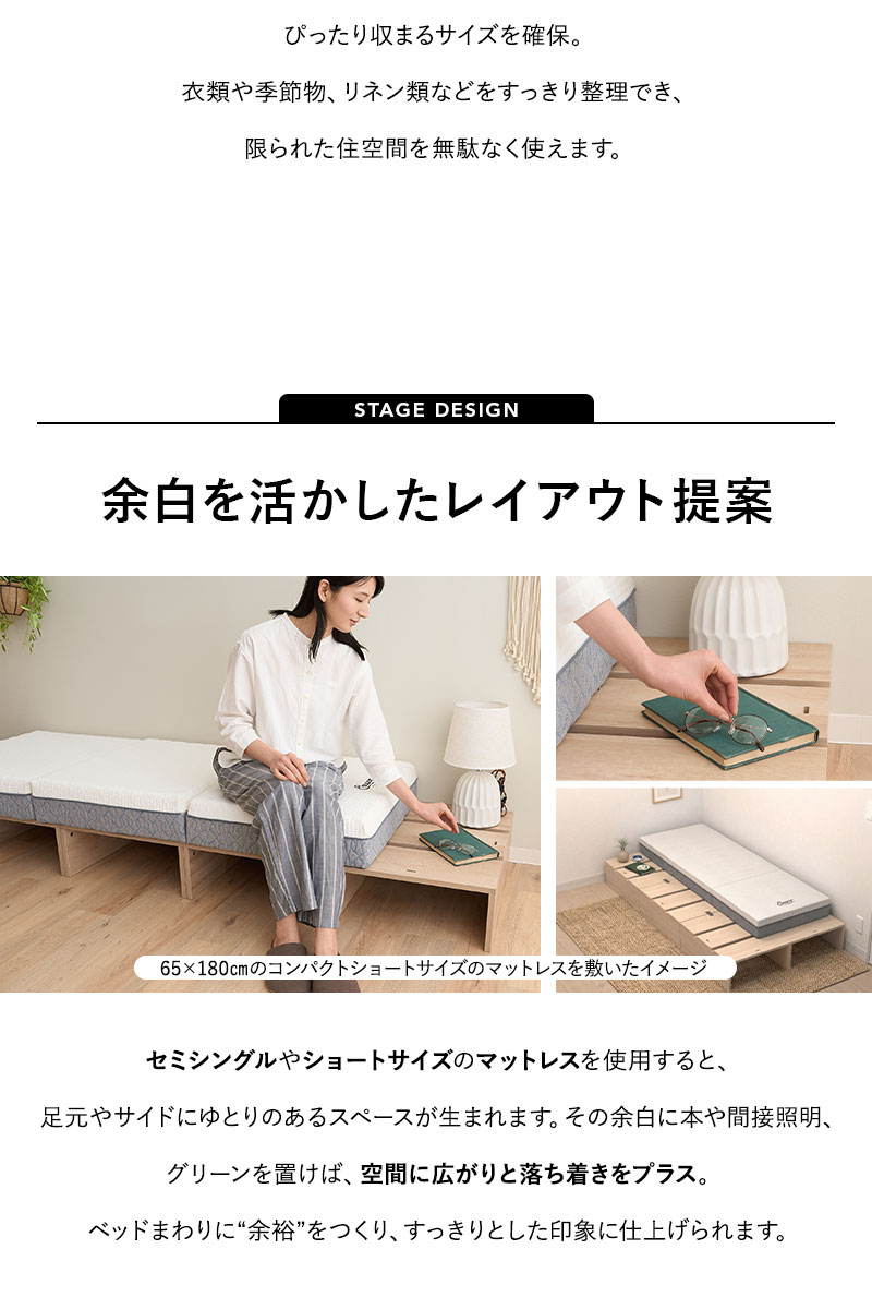 ステージベッド シングル 分割式 連結パーツ付き お掃除ロボット対応 MODUE