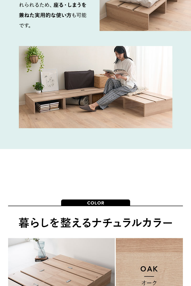 ステージベッド シングル 分割式 連結パーツ付き お掃除ロボット対応 MODUE