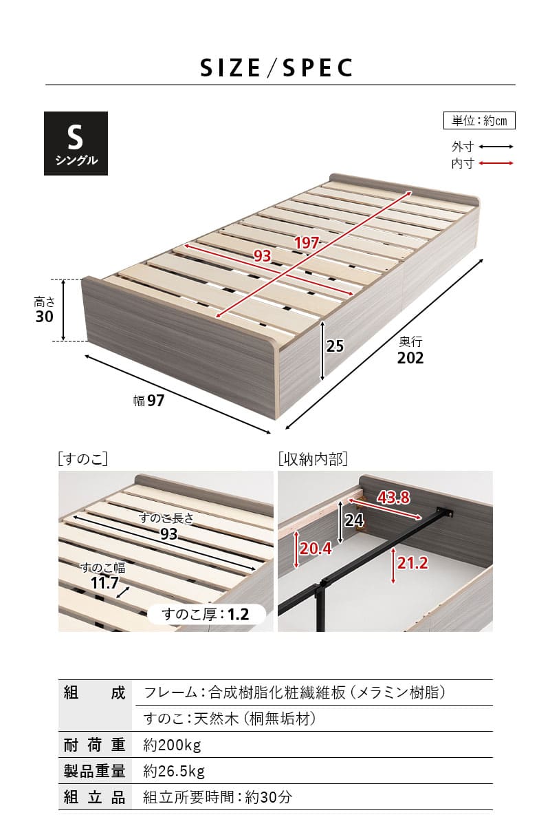 大容量収納付きベッド シングル 木製 NEBAKO