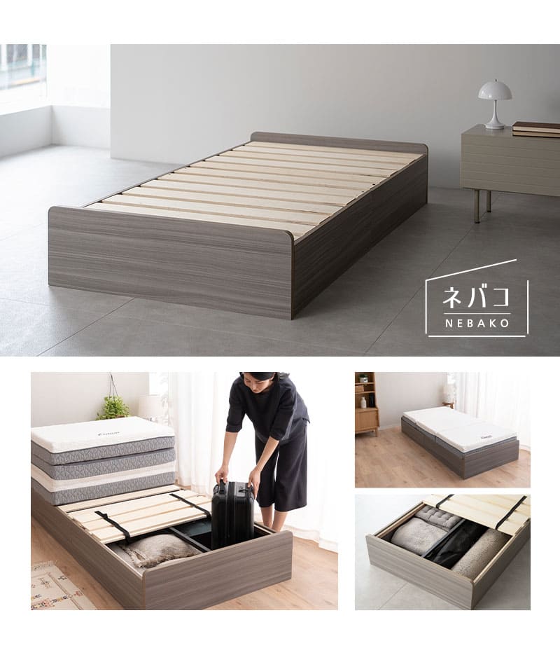大容量収納付きベッド シングル 木製 NEBAKO