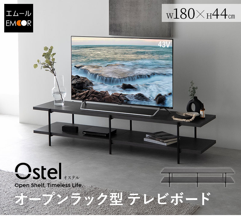 EMOOR（エムール） テレビボード テレビ台 ローボード 幅180 石目調