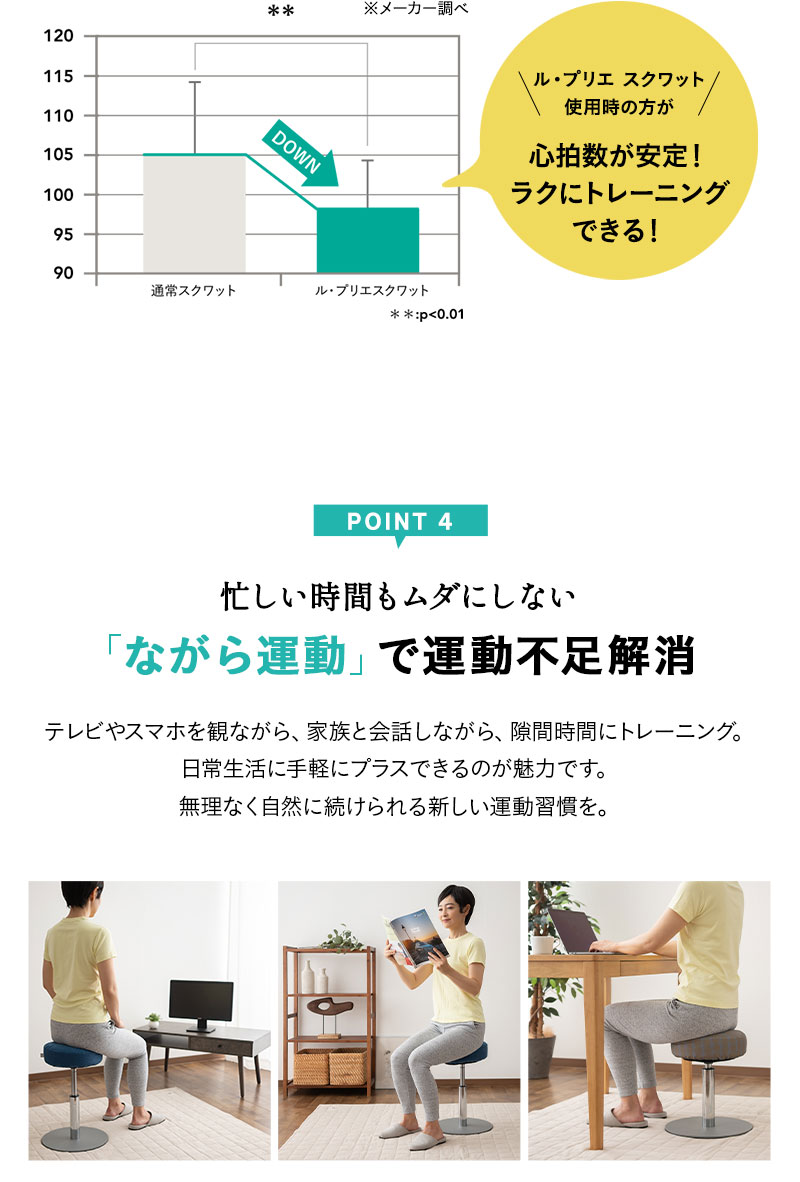 MIZUNO ミズノ ル・プリエ スクワット 上下運動 ながら運動 立つ 座る トレーニング 運動器 座位 高齢者