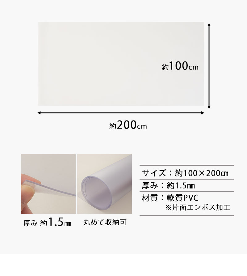 折りたたみベッド用 保護樹脂マット 100×200cm 日本製 キズ防止 へこみ防止 汚れ防止 床を守る 保護マット カット可能