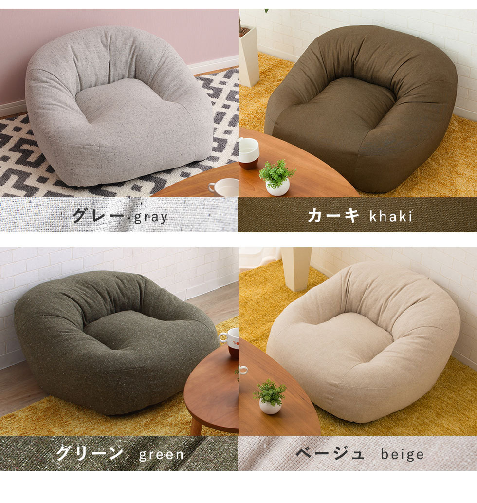 EMOOR（エムール） ソファ ローソファ 座椅子 座いす フロアソファ