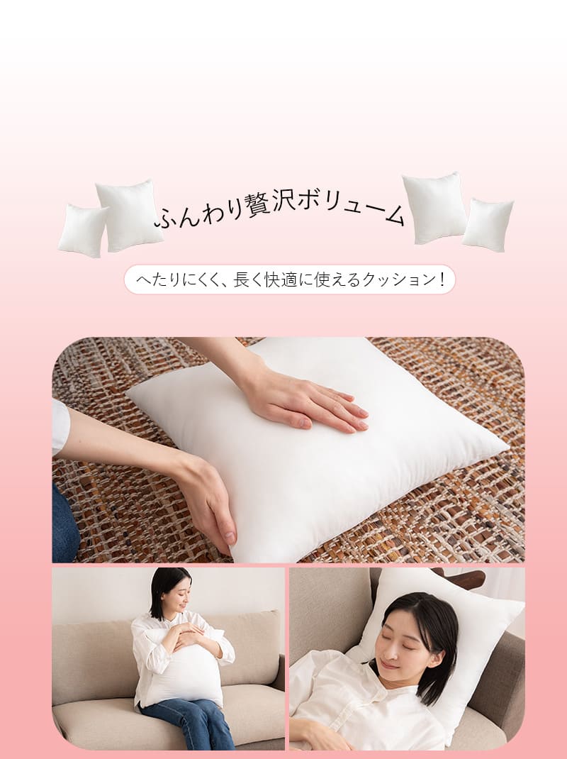 EMOOR（エムール） 洗えるクッション ヌードクッション 45×45cm 50