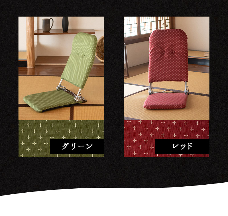 和座椅子 こたつ フロアチェア いこい 完成品 ハイバック リクライニング 折りたたみ 軽量 コンパクト 一人用 パーソナルチェア 座椅子 こたつ