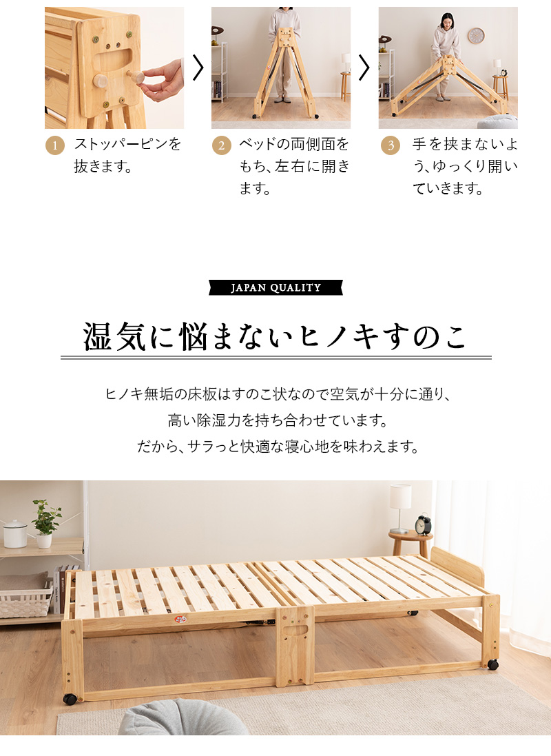 折りたたみヒノキのすのこベッド シングル ハイタイプ 日本製 天然木 木製 折りたたみベッド ベッドフレーム