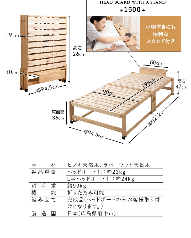 ひのき すのこベッド 折りたたみベッド 日本製 シングル ハイタイプ