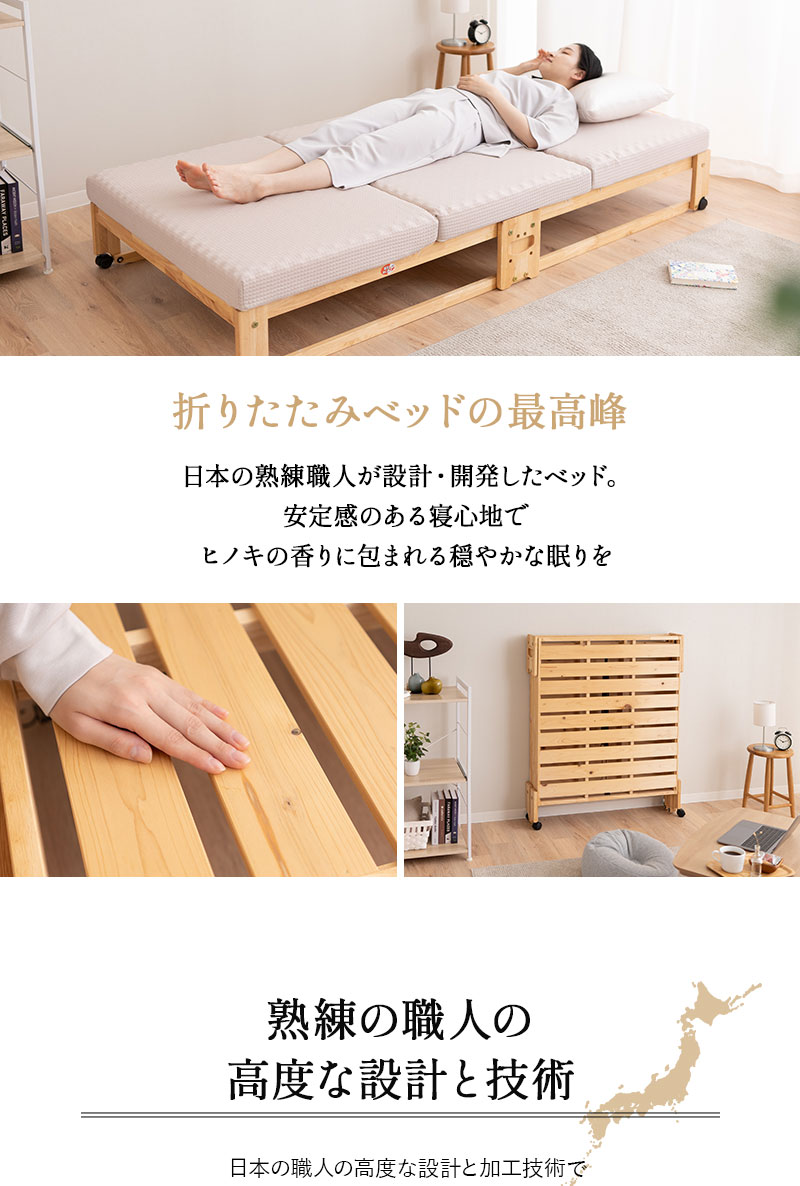 ひのき すのこベッド 折りたたみベッド 日本製 シングル ロータイプ 