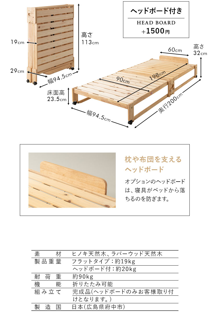 折りたたみヒノキのすのこベッド シングル ロータイプ 日本製 天然木 木製 折りたたみベッド ベッドフレーム