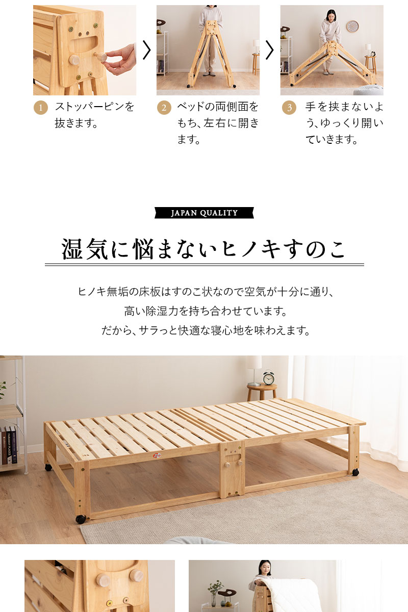 折りたたみヒノキのすのこベッド ワイド シングル ハイタイプ 日本製 天然木 木製 折りたたみベッド ベッドフレーム