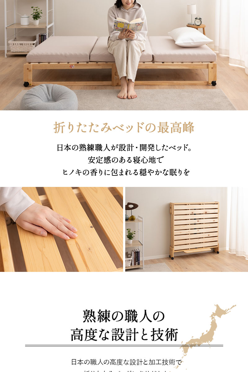 折りたたみヒノキのすのこベッド ワイド シングル ロータイプ 日本製 天然木 木製 折りたたみベッド ベッドフレーム