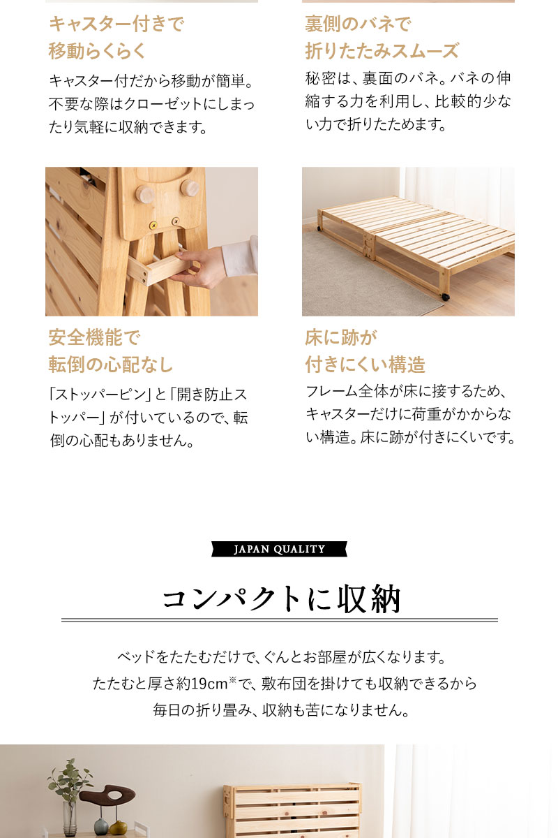 折りたたみヒノキのすのこベッド ワイド シングル ロータイプ 日本製 天然木 木製 折りたたみベッド ベッドフレーム