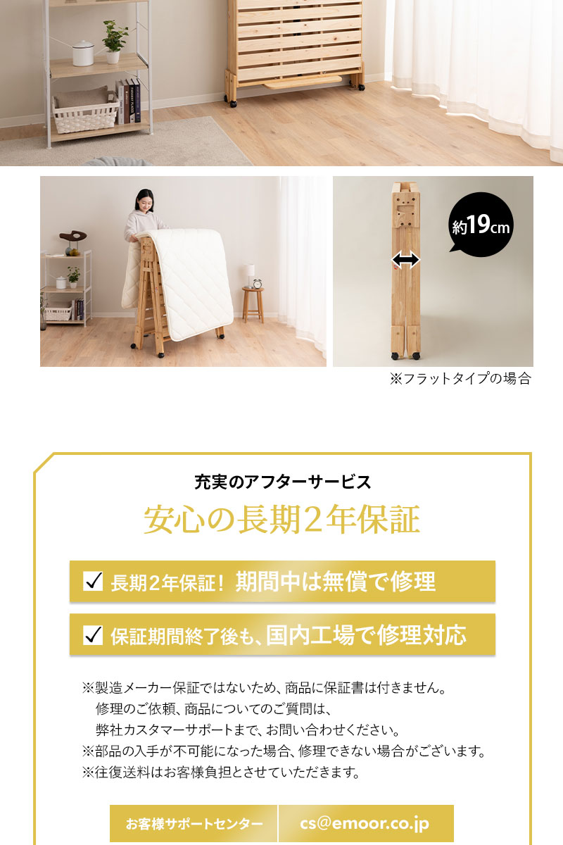 折りたたみヒノキのすのこベッド ワイド シングル ロータイプ 日本製 天然木 木製 折りたたみベッド ベッドフレーム