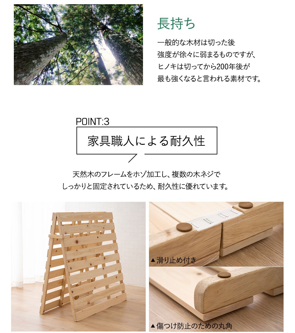 EMOOR（エムール） 日本製 ひのき マット すのこベッド 折りたたみ