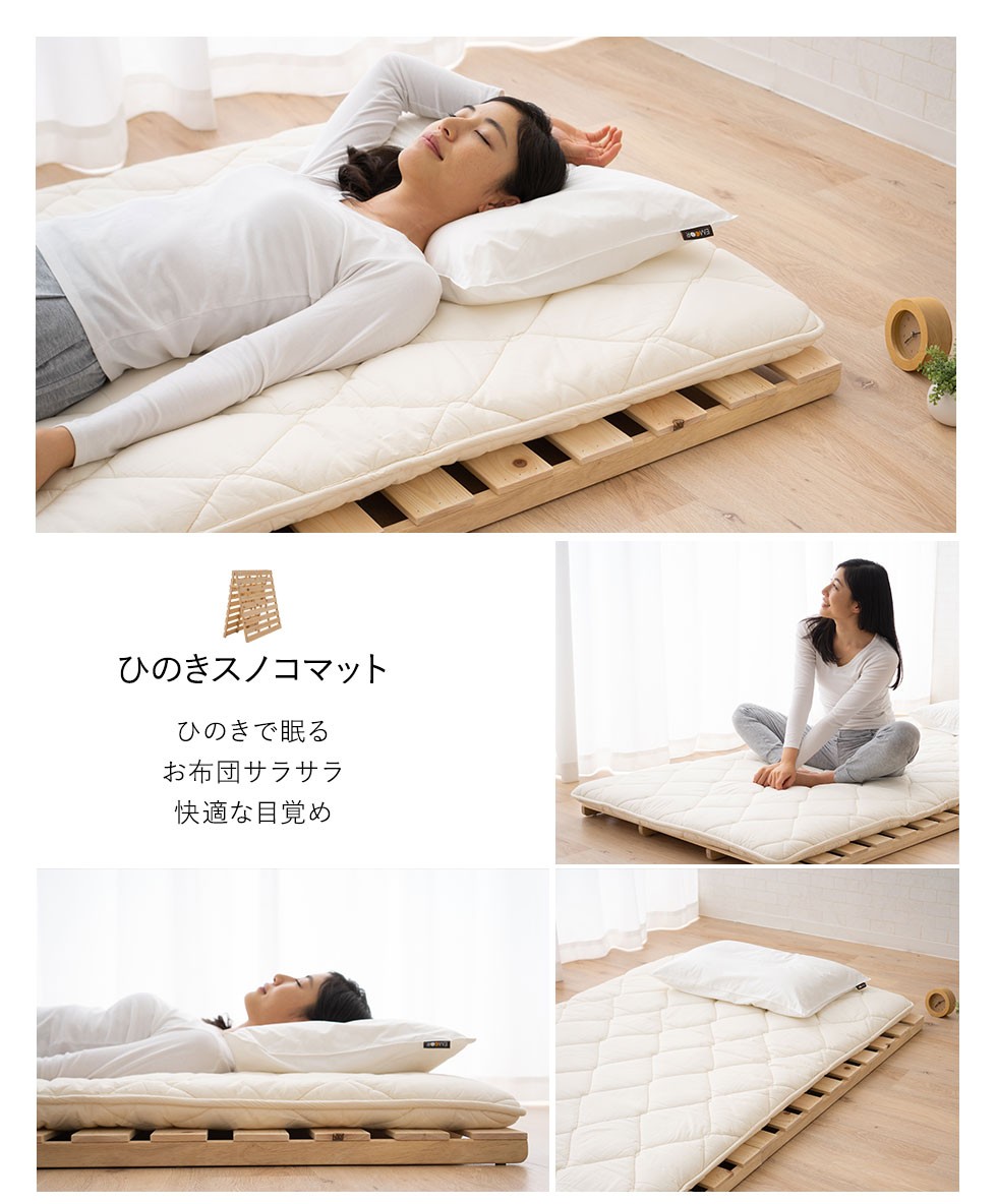 日本製 ひのき マット すのこベッド 折りたたみベッド 2つ折り