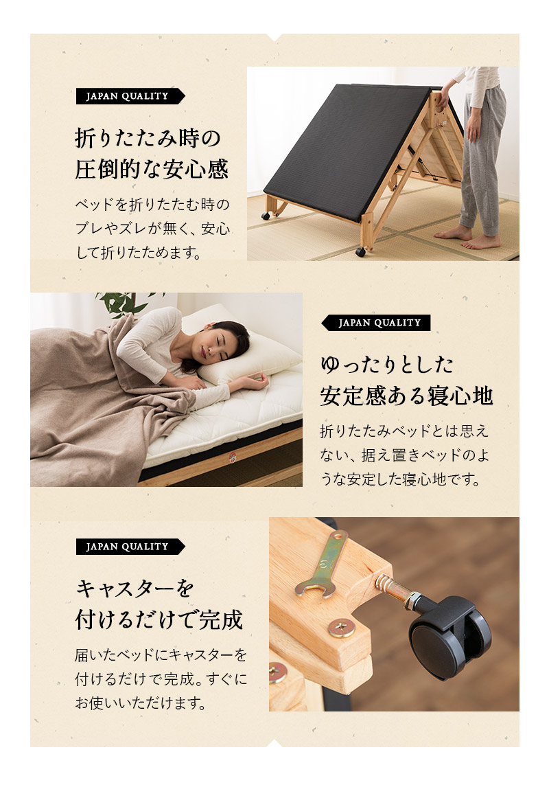 EMOOR 炭入り 畳ベッド 折りたたみベッド シングル 日本製 国産