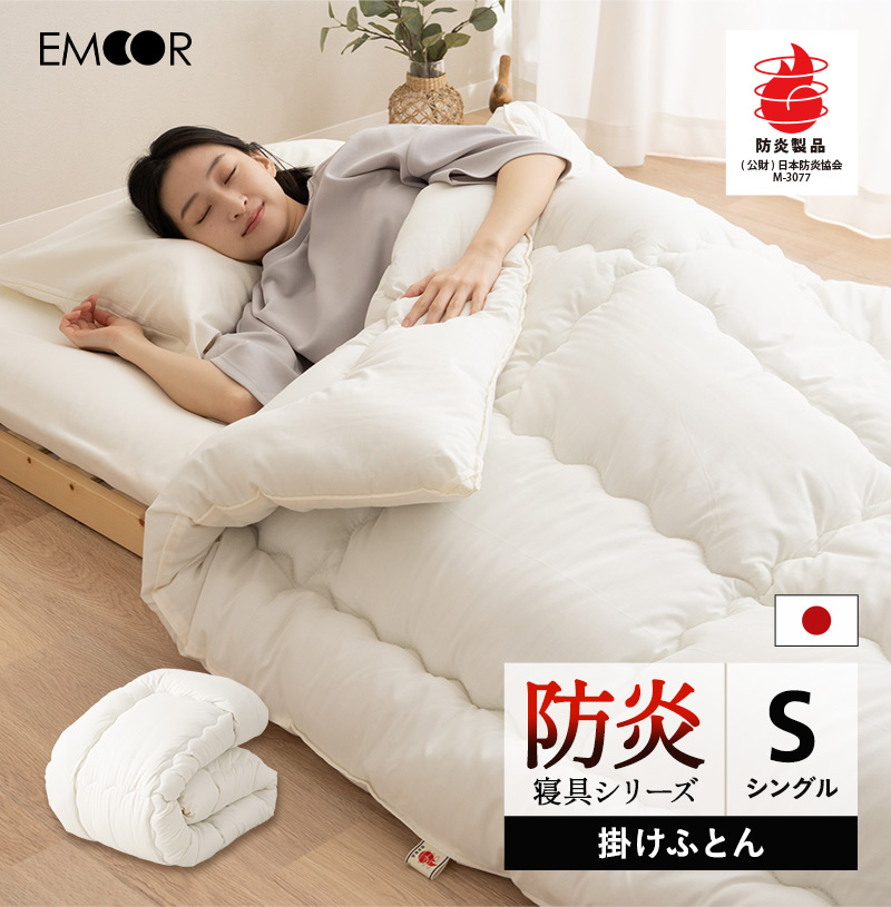 【新品未使用・箱美品】ETRO エトロ掛け布団 シングル ダウン85% 高級寝具 EMOOR（エムール） 掛け布団 シングル 防炎 難燃 燃えにくい 日本製 綿