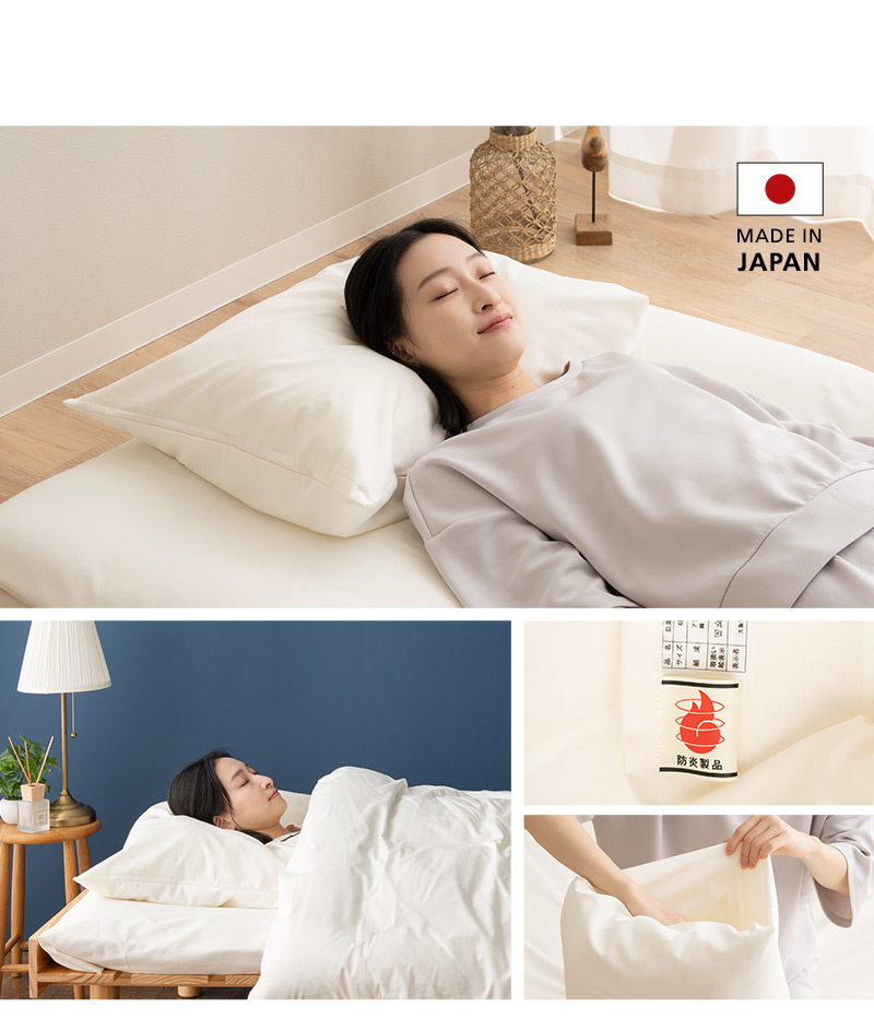EMOOR（エムール） 枕カバー ピローケース 43×63 防炎 難燃 燃えにくい
