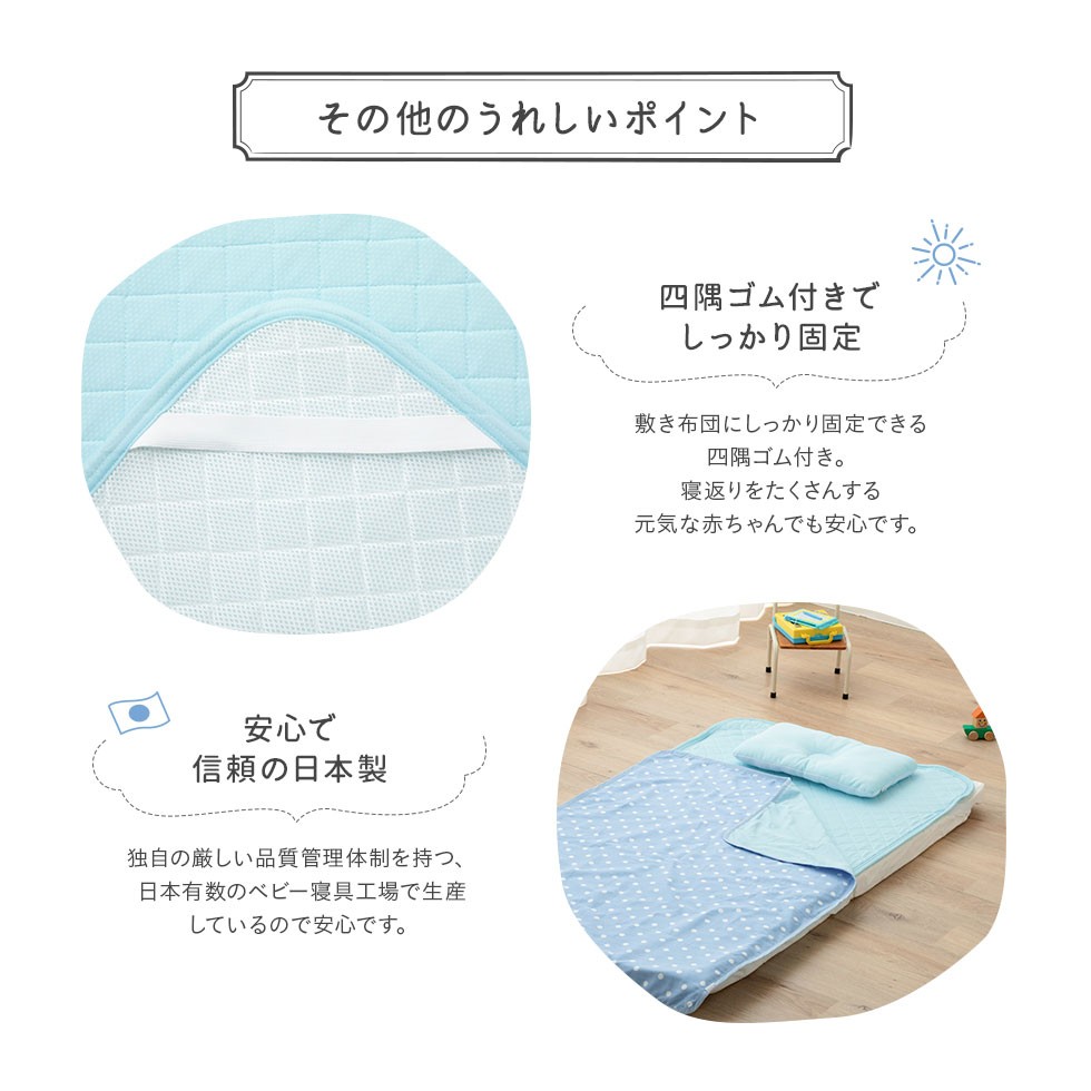 キルトパッド ひんやり 日本製 西川リビング 夏用ベビー寝具