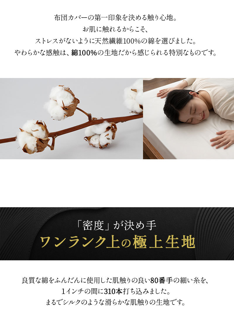綿100% 310本サテン ボックスシーツ