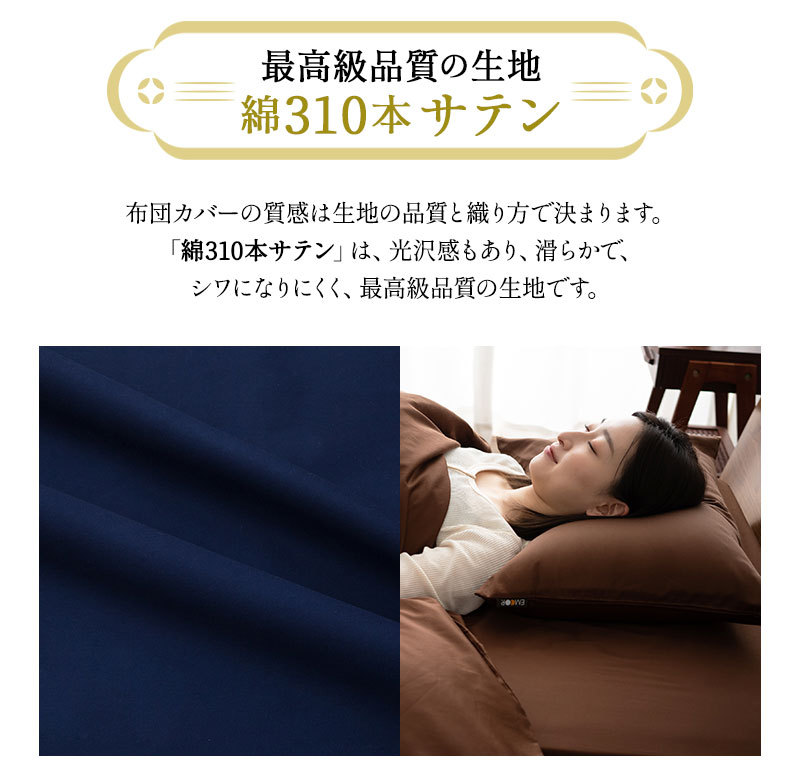綿100％ 310本サテン 枕カバー ピロケース 43×63cm