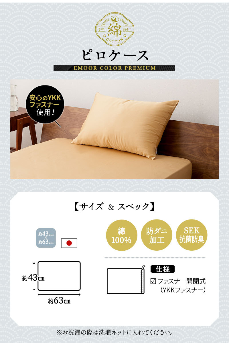 綿100％ 310本サテン 枕カバー ピロケース 43×63cm