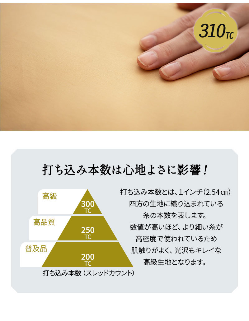 綿100% 310本サテン 敷き布団カバー