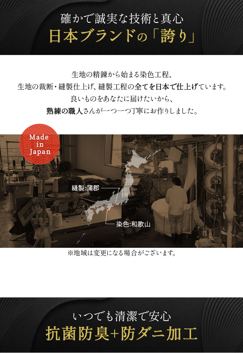 綿100% 310本サテン 敷き布団カバー