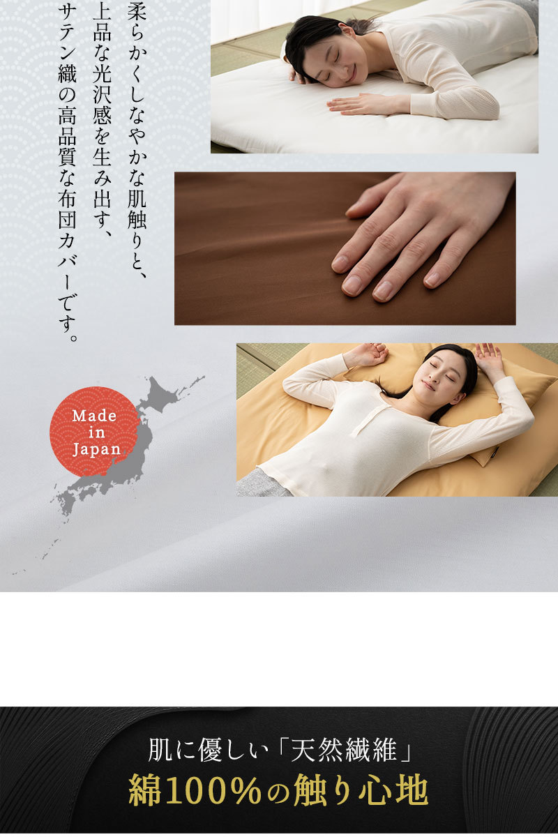 綿310本サテン 極厚フィットシーツ