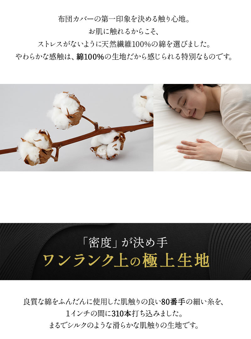 綿310本サテン 極厚フィットシーツ