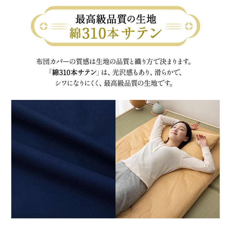 綿310本サテン 極厚フィットシーツ
