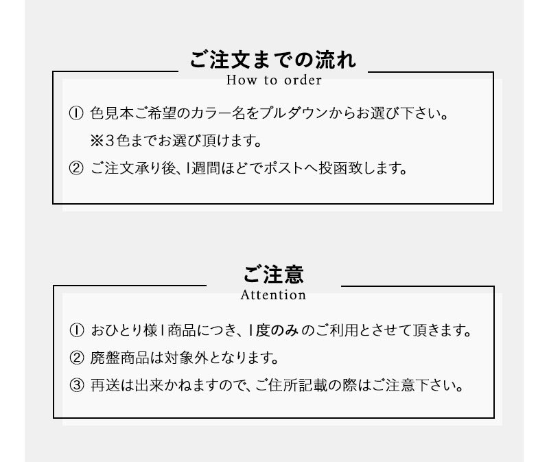 見て、触って、確かめて。 生地サンプル 日本製 布団カバー エムールカラー