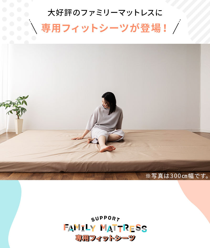 マットレス 専用 フィットシーツ 敷き カバー 240cm 日本製 綿100