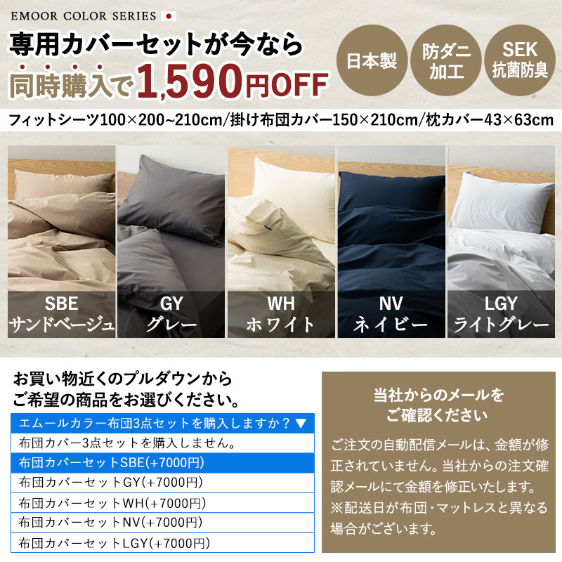 EMOOR（エムール） ブルーライン 布団3点セット シングル 掛け布団