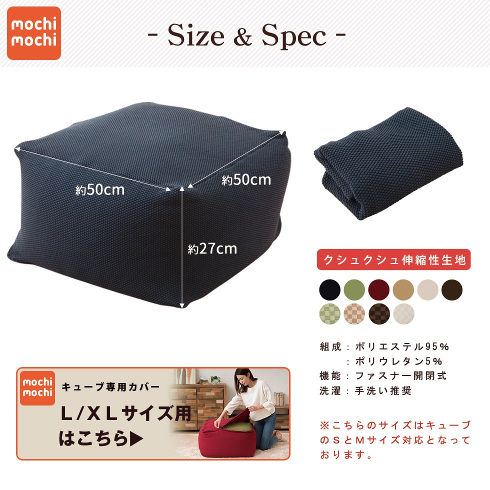 EMOOR（エムール） ビーズクッション専用カバー mochimochi もちもち