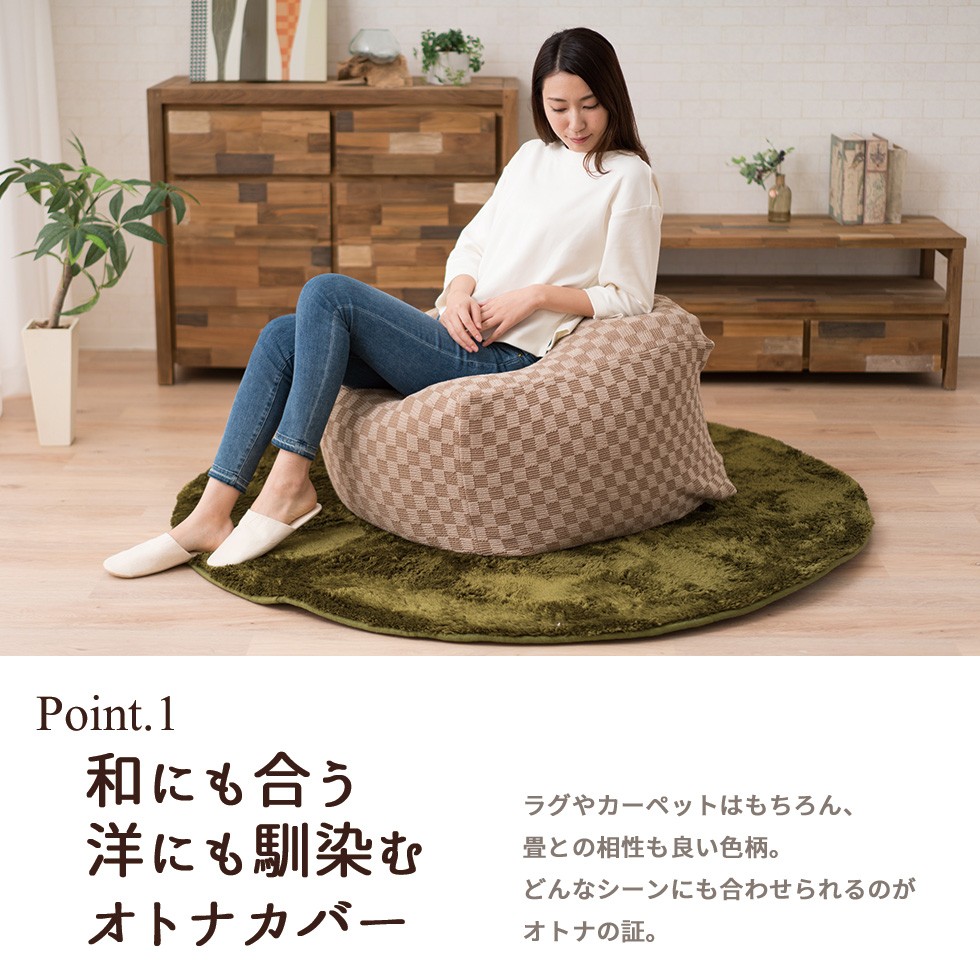 EMOOR（エムール） ビーズクッション専用カバー mochimochi もちもち