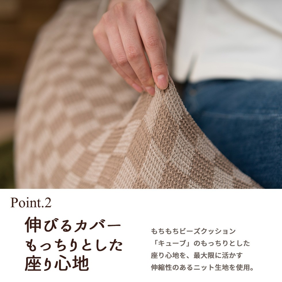 EMOOR（エムール） ビーズクッション専用カバー mochimochi もちもち