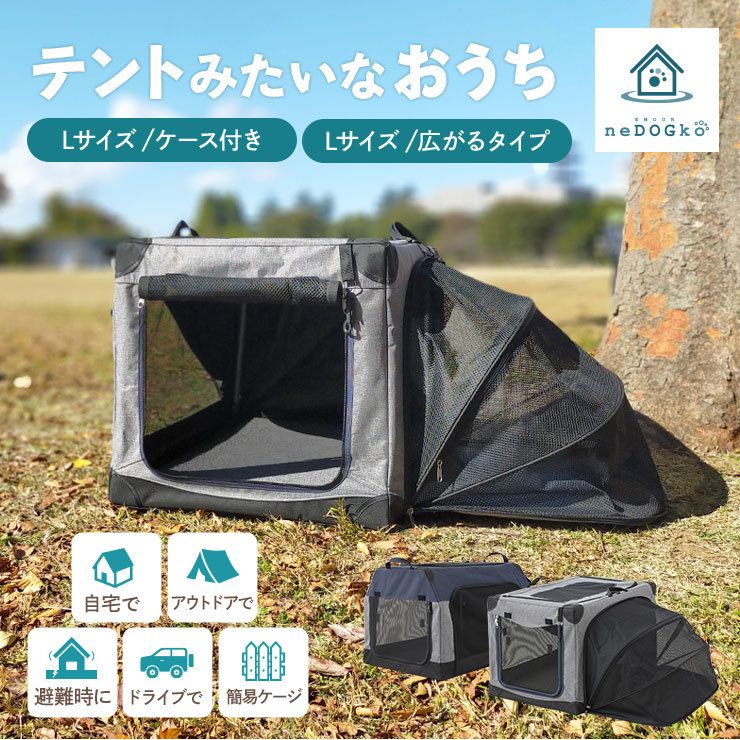 オーナー ケージ 中型犬 ペット用品 送料無料 エムール エムール Emoor 布団 家具 通販 ペットケージ 折りたたみ ペットキャリー ソフトクレート ペット クレートハウス ソフト アウトドア 小型犬 サイズ