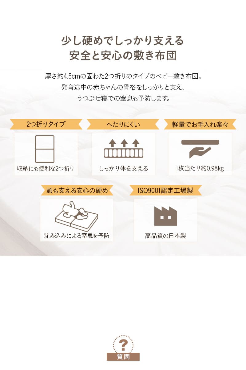 ベビー敷き布団 ベビー布団 敷き布団 単品 60×90cm ミニサイズ 日本製 綿100％ 防ダニ hana
