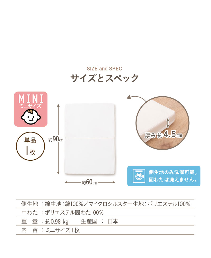 ベビー敷き布団 ベビー布団 敷き布団 単品 60×90cm ミニサイズ 日本製 綿100％ 防ダニ hana